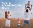 Семейная ипотека