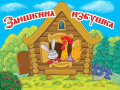 В театре кукол «Чучелки»