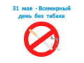 О вреде курения