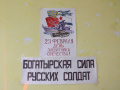Богатырская сила русских солдат!