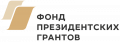 34 заявки от СО НКО Брянской области поданы на второй конкурс Фонда президентских грантов
