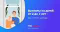 Выплаты на детей от 3 до 7 лет: как считать доходы
