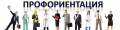 Профессии будущего