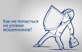 Мошенники стали активно использовать тему коронавируса