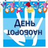 День наоборот