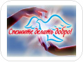 День спонтанного проявления доброты...