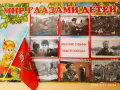 «Женские судьбы нашей Победы»