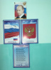 Мы – граждане России