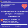 #СтопКоронавирус #Оперштаб