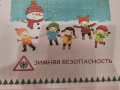 Всероссийская акция «Безопасность детства-2019»