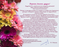 Дорогие, коллеги, друзья!