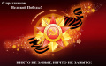 Великая Победа