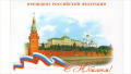 Славный юбилей
