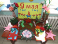 Подготовка к празднованию 75-летия Победы