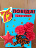 С любовью и благодарностью