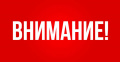 Руководителям некоммерческих организаций!