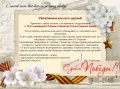 Уважаемые коллеги, друзья!
